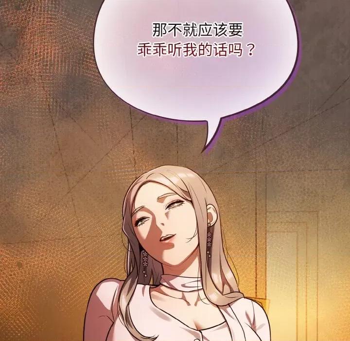 傻瓜病毒 傻瓜病毒-傻瓜病毒 第10话 第154页