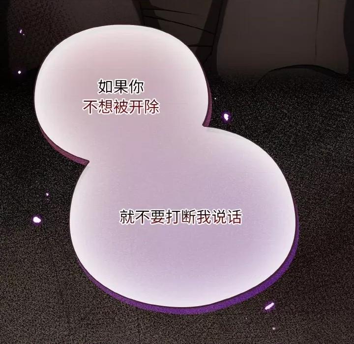 傻瓜病毒 傻瓜病毒-傻瓜病毒 第10话 第157页
