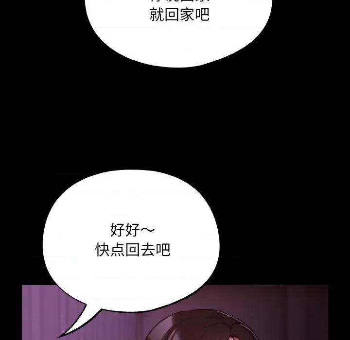 傻瓜病毒 傻瓜病毒-傻瓜病毒 第11话 第77页