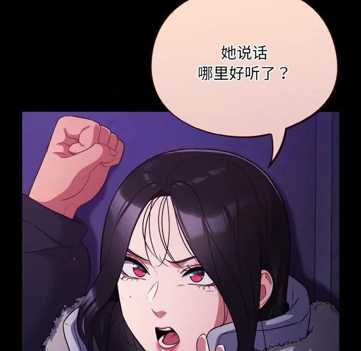 傻瓜病毒 傻瓜病毒-傻瓜病毒 第11话 第104页