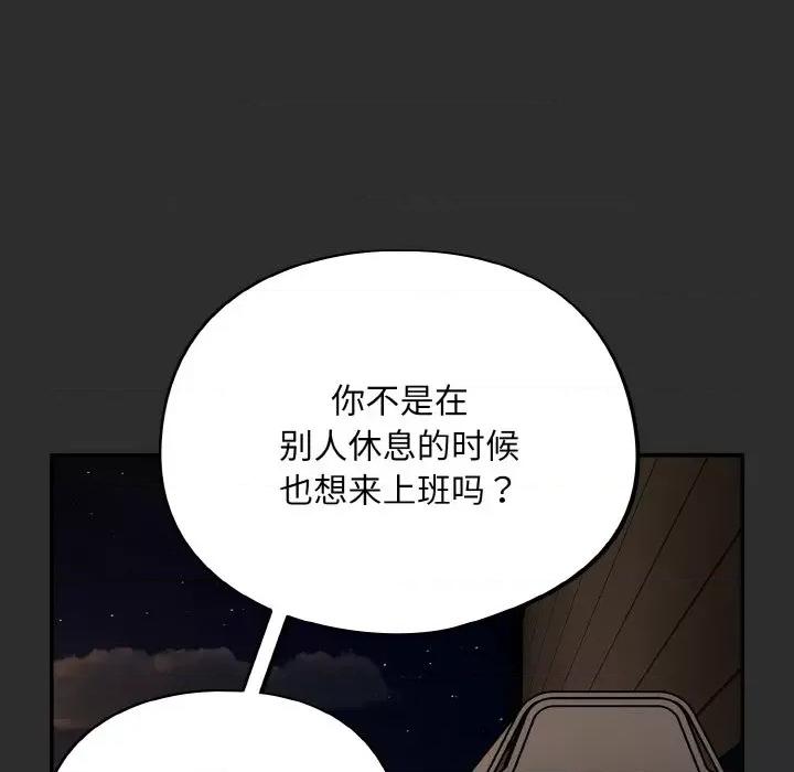傻瓜病毒 傻瓜病毒-傻瓜病毒 第11话 第132页