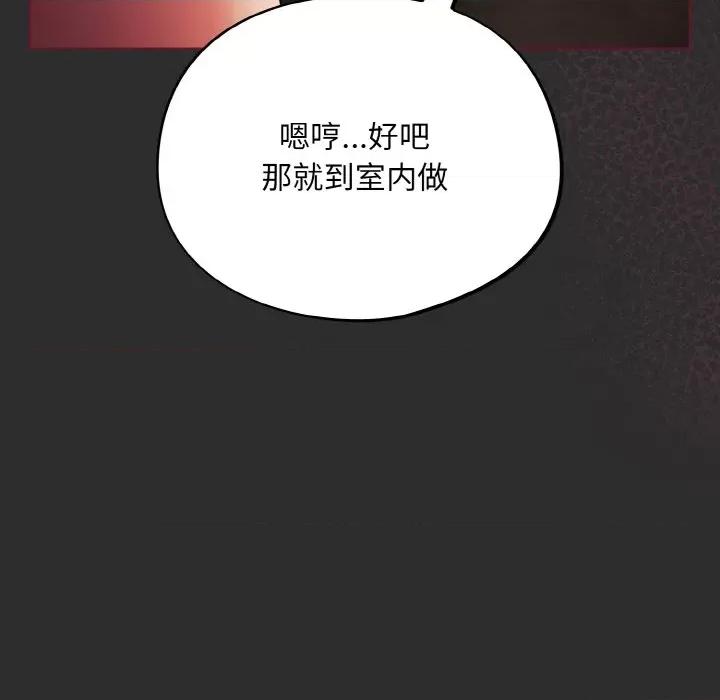 傻瓜病毒 傻瓜病毒-傻瓜病毒 第11话 第146页