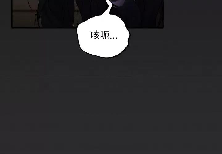 傻瓜病毒 傻瓜病毒-傻瓜病毒 第12话 第4页