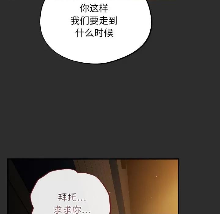 傻瓜病毒 傻瓜病毒-傻瓜病毒 第12话 第19页