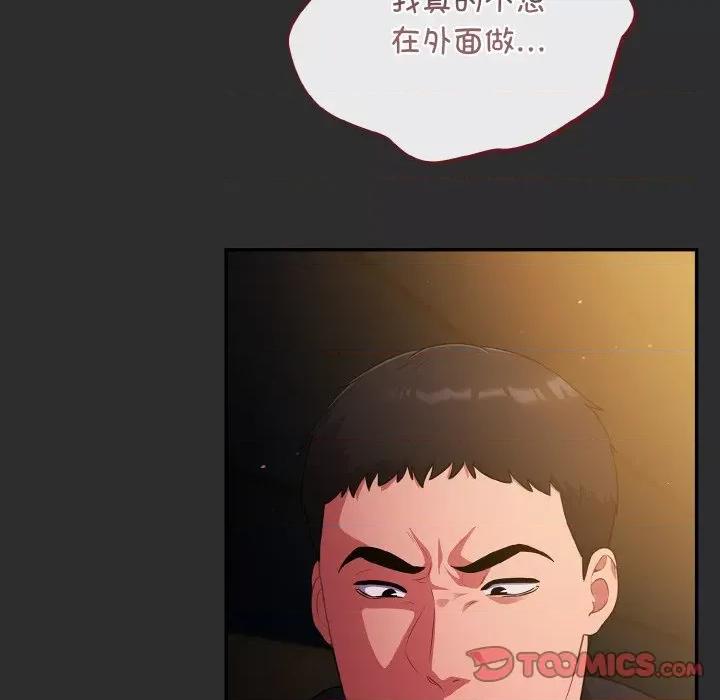 傻瓜病毒 傻瓜病毒-傻瓜病毒 第12话 第21页