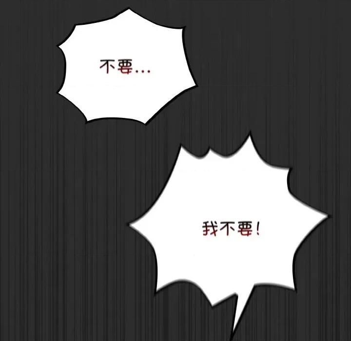 傻瓜病毒 傻瓜病毒-傻瓜病毒 第12话 第23页