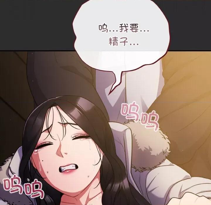 傻瓜病毒 傻瓜病毒-傻瓜病毒 第12话 第29页