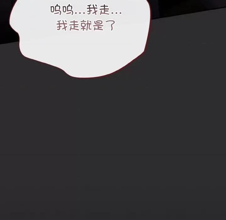 傻瓜病毒 傻瓜病毒-傻瓜病毒 第12话 第31页