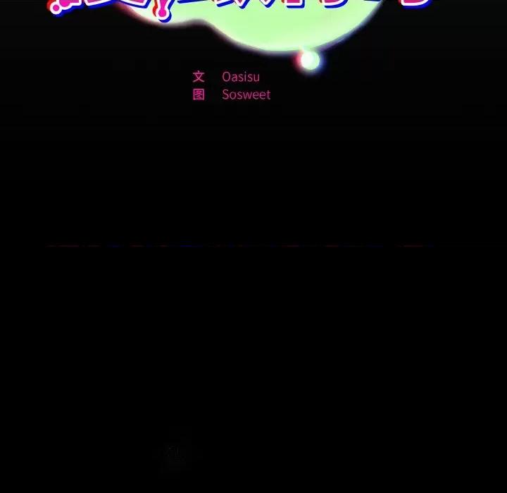 傻瓜病毒 傻瓜病毒-傻瓜病毒 第12话 第33页
