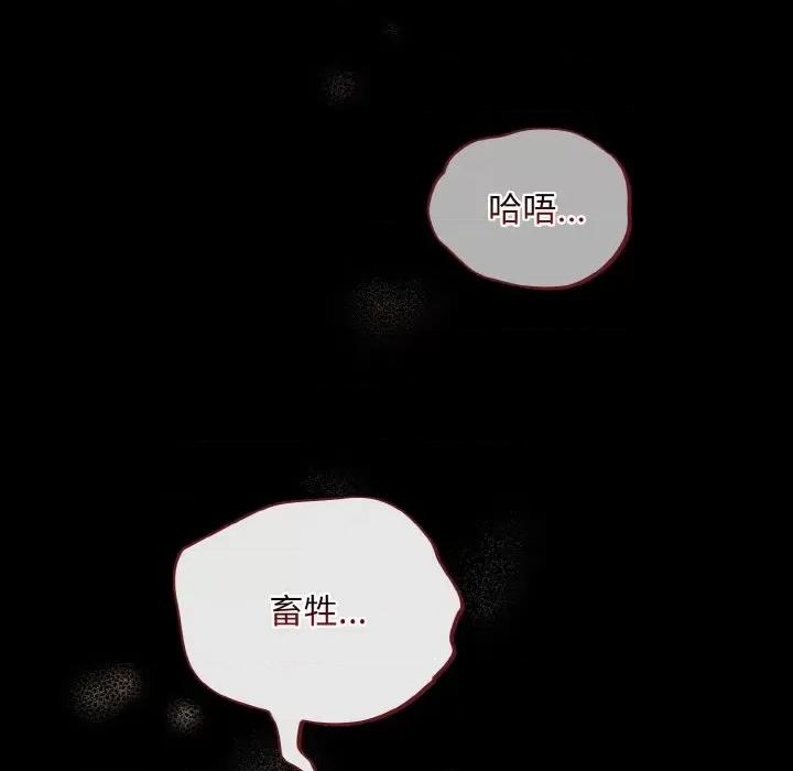 傻瓜病毒 傻瓜病毒-傻瓜病毒 第12话 第34页