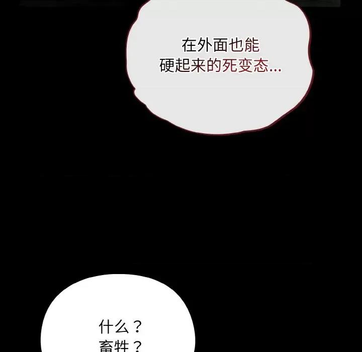 傻瓜病毒 傻瓜病毒-傻瓜病毒 第12话 第36页