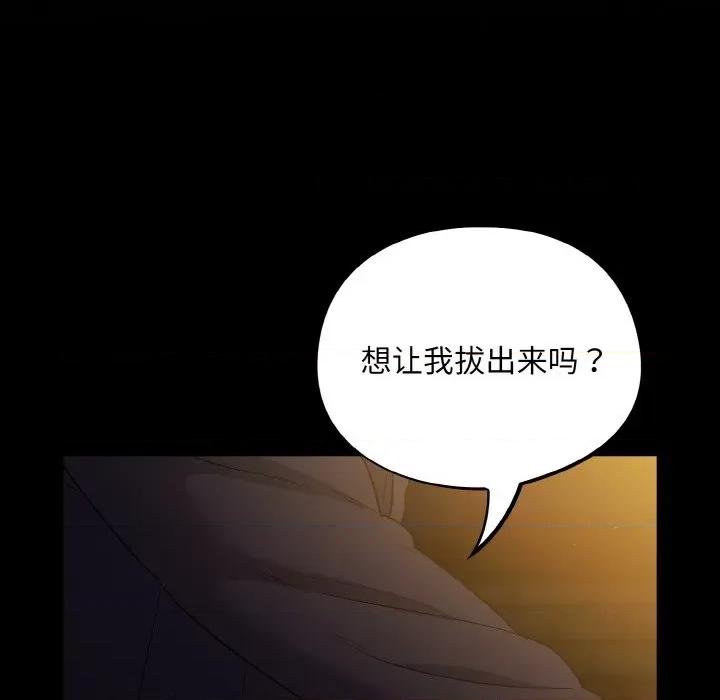 傻瓜病毒 傻瓜病毒-傻瓜病毒 第12话 第41页