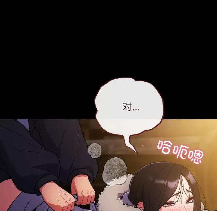 傻瓜病毒 傻瓜病毒-傻瓜病毒 第12话 第43页