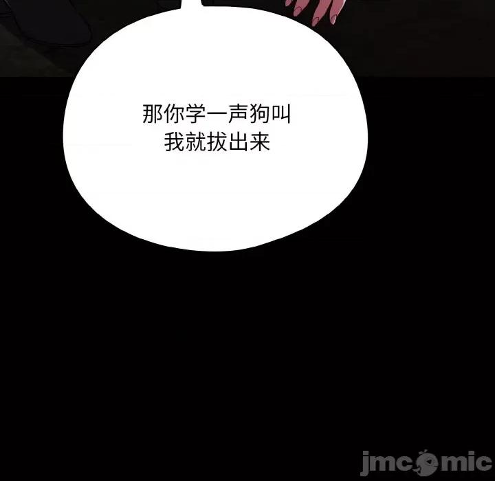 傻瓜病毒 傻瓜病毒-傻瓜病毒 第12话 第45页
