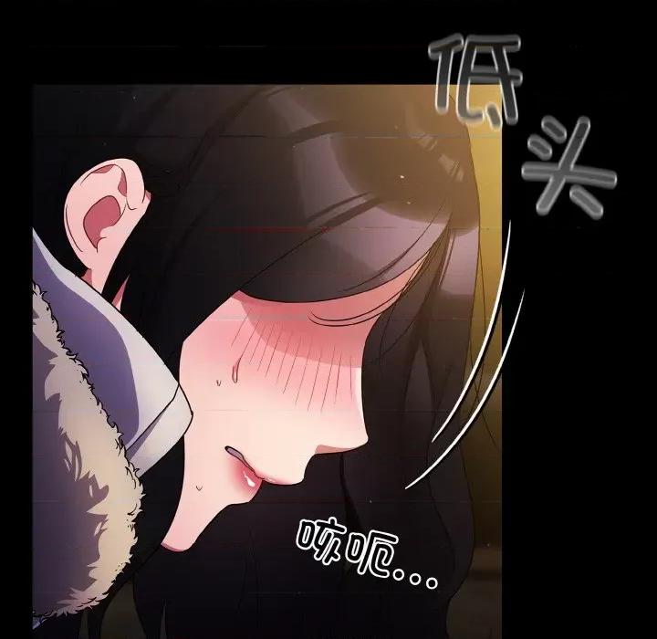 傻瓜病毒 傻瓜病毒-傻瓜病毒 第12话 第46页