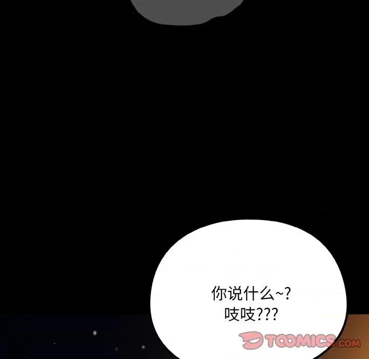 傻瓜病毒 傻瓜病毒-傻瓜病毒 第12话 第48页