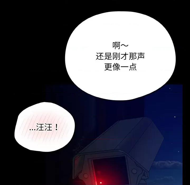 傻瓜病毒 傻瓜病毒-傻瓜病毒 第12话 第52页