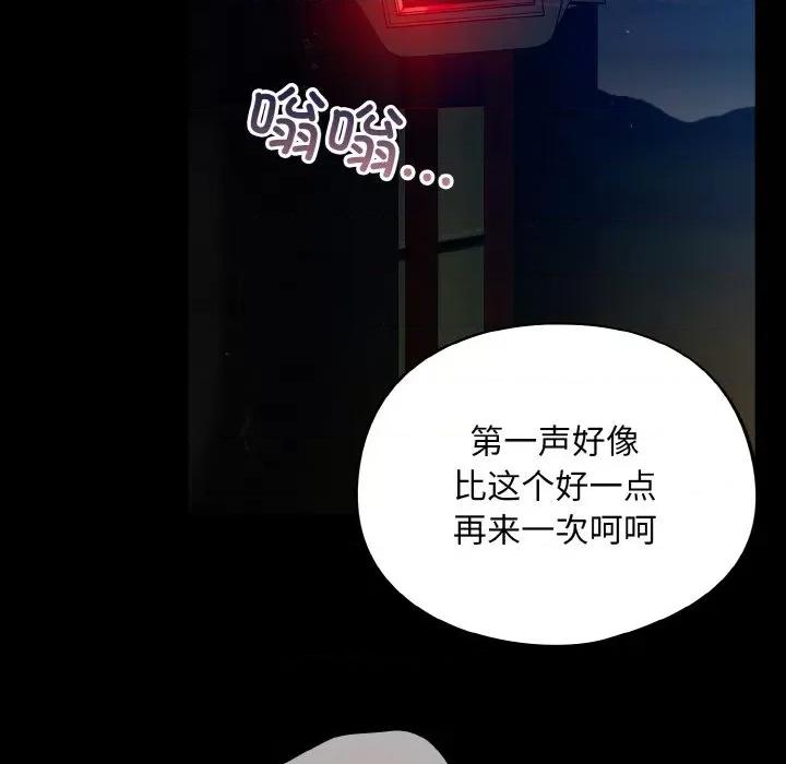 傻瓜病毒 傻瓜病毒-傻瓜病毒 第12话 第53页