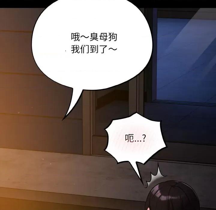 傻瓜病毒 傻瓜病毒-傻瓜病毒 第12话 第61页