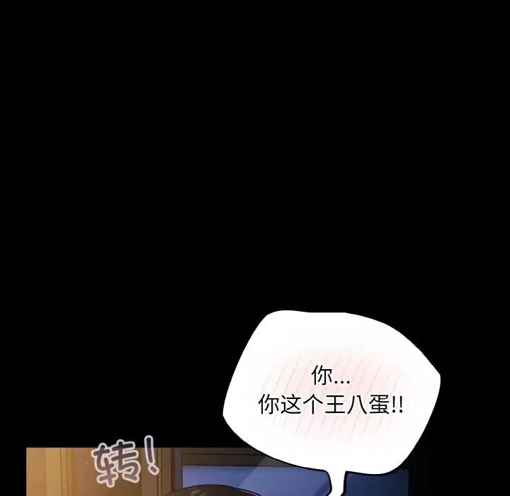 傻瓜病毒 傻瓜病毒-傻瓜病毒 第12话 第63页