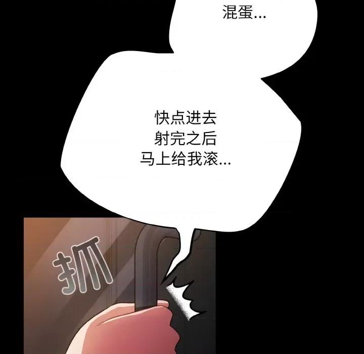 傻瓜病毒 傻瓜病毒-傻瓜病毒 第12话 第69页