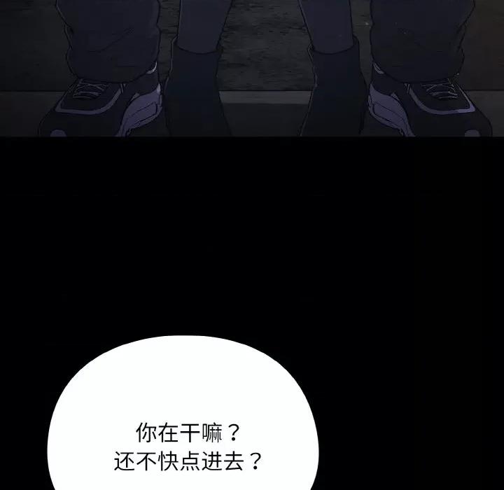 傻瓜病毒 傻瓜病毒-傻瓜病毒 第12话 第72页