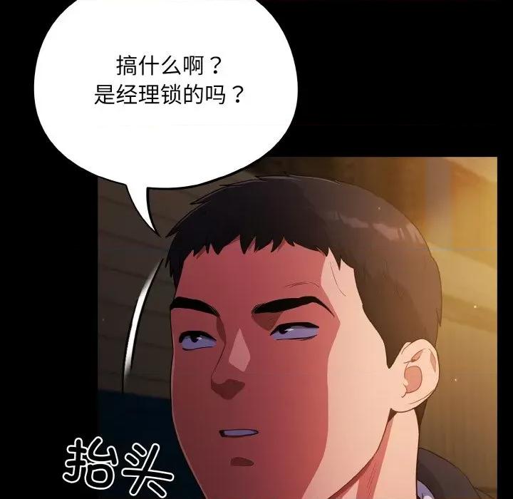 傻瓜病毒 傻瓜病毒-傻瓜病毒 第12话 第76页