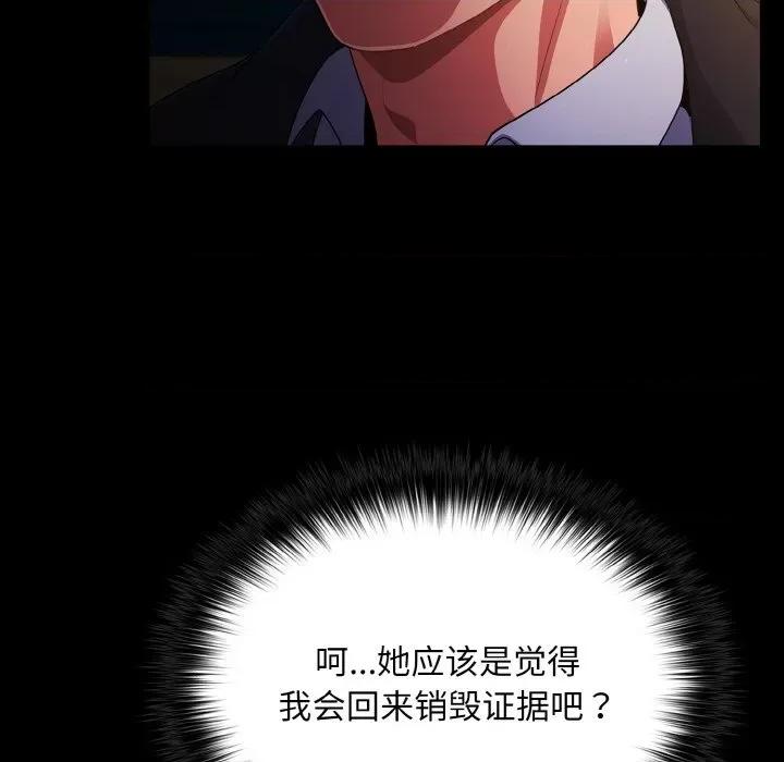 傻瓜病毒 傻瓜病毒-傻瓜病毒 第12话 第77页