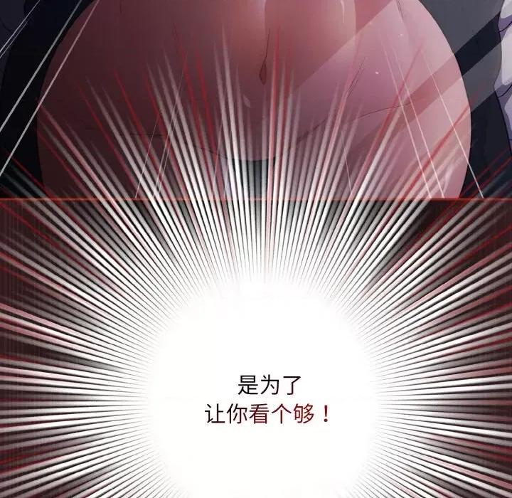 傻瓜病毒 傻瓜病毒-傻瓜病毒 第12话 第83页