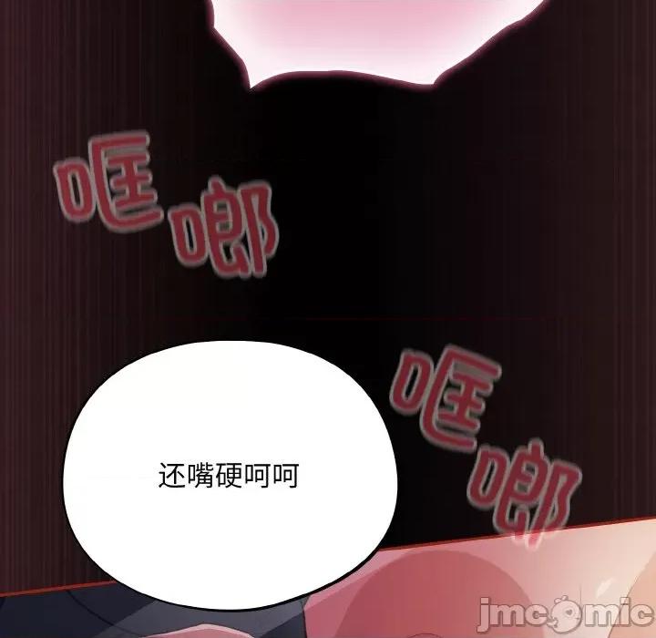 傻瓜病毒 傻瓜病毒-傻瓜病毒 第12话 第95页