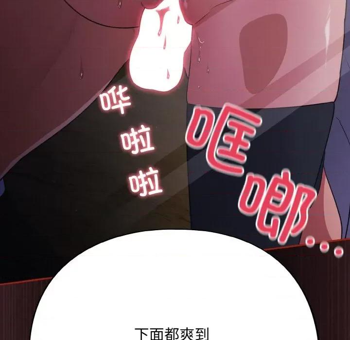 傻瓜病毒 傻瓜病毒-傻瓜病毒 第12话 第97页