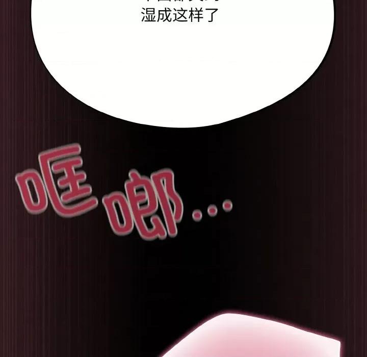 傻瓜病毒 傻瓜病毒-傻瓜病毒 第12话 第98页