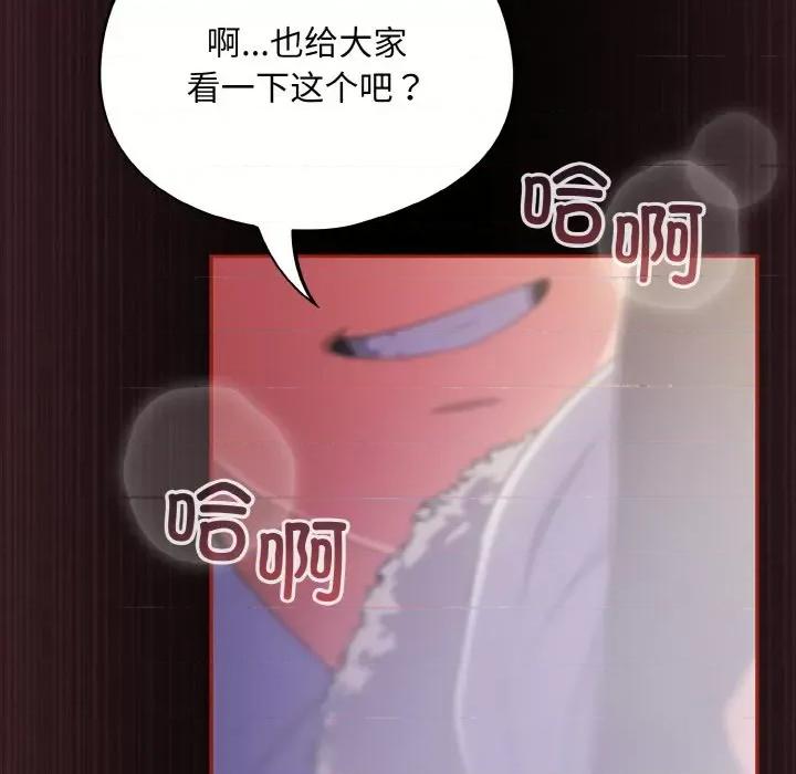 傻瓜病毒 傻瓜病毒-傻瓜病毒 第12话 第101页