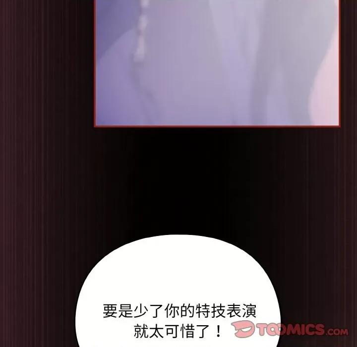 傻瓜病毒 傻瓜病毒-傻瓜病毒 第12话 第102页