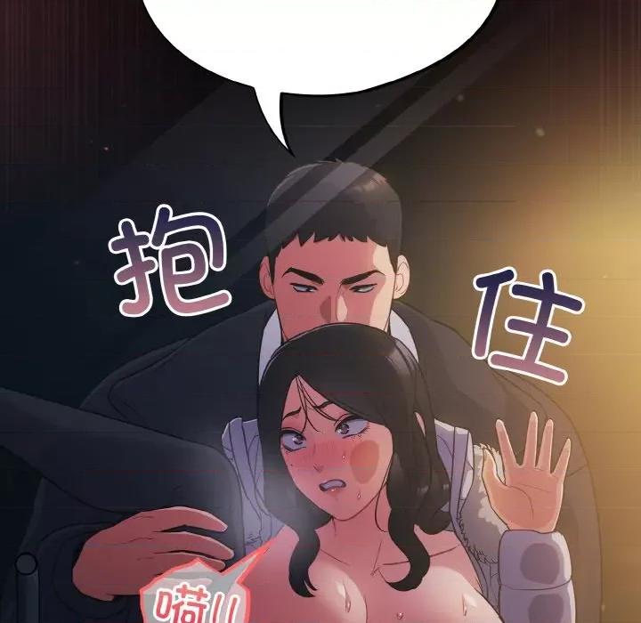 傻瓜病毒 傻瓜病毒-傻瓜病毒 第12话 第103页