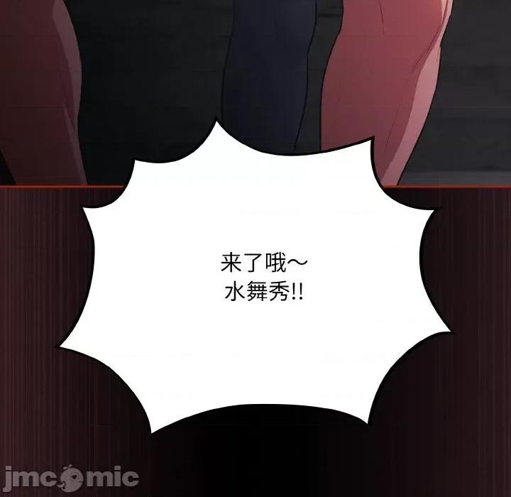 傻瓜病毒 傻瓜病毒-傻瓜病毒 第12话 第105页