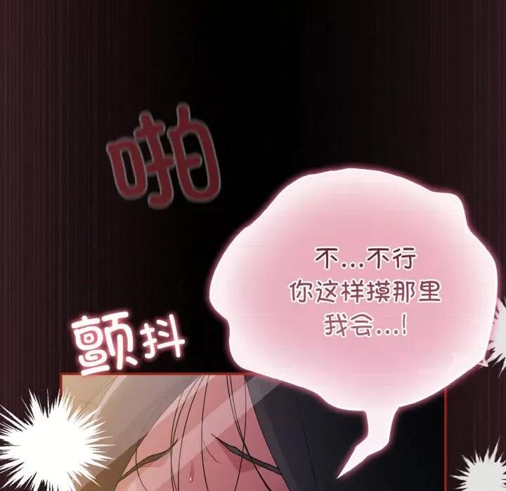 傻瓜病毒 傻瓜病毒-傻瓜病毒 第12话 第108页