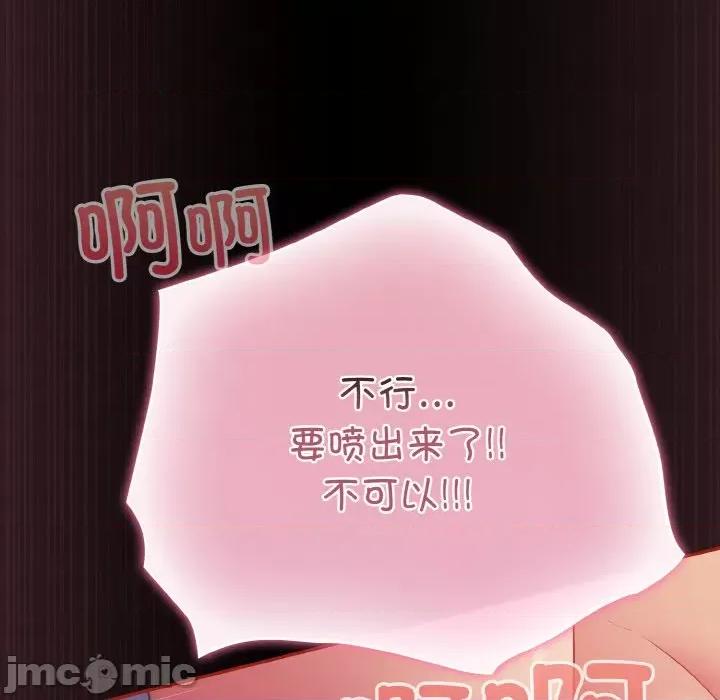 傻瓜病毒 傻瓜病毒-傻瓜病毒 第12话 第110页