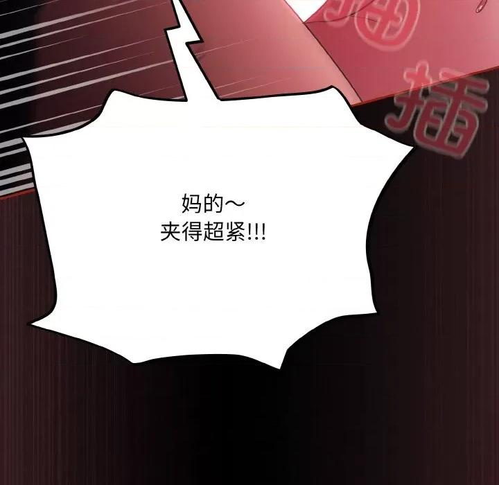 傻瓜病毒 傻瓜病毒-傻瓜病毒 第12话 第112页