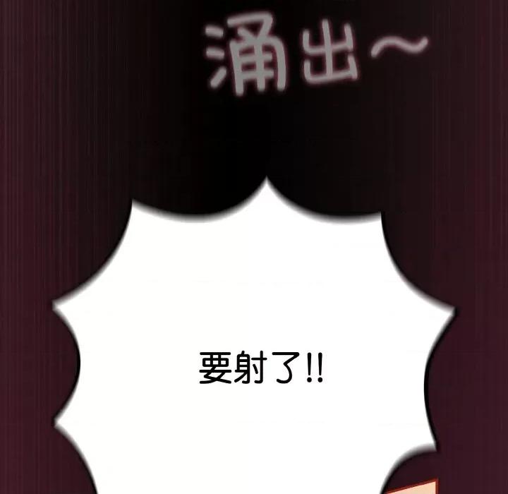 傻瓜病毒 傻瓜病毒-傻瓜病毒 第12话 第113页