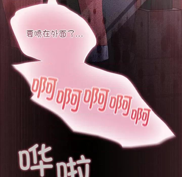 傻瓜病毒 傻瓜病毒-傻瓜病毒 第12话 第118页