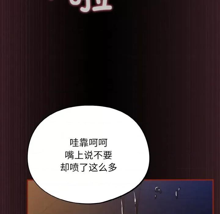 傻瓜病毒 傻瓜病毒-傻瓜病毒 第12话 第119页