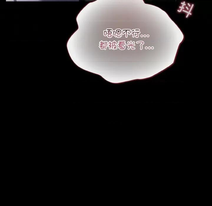 傻瓜病毒 傻瓜病毒-傻瓜病毒 第12话 第123页