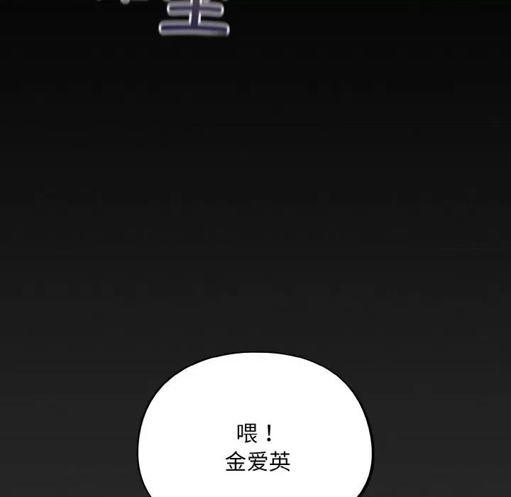 傻瓜病毒 傻瓜病毒-傻瓜病毒 第12话 第126页