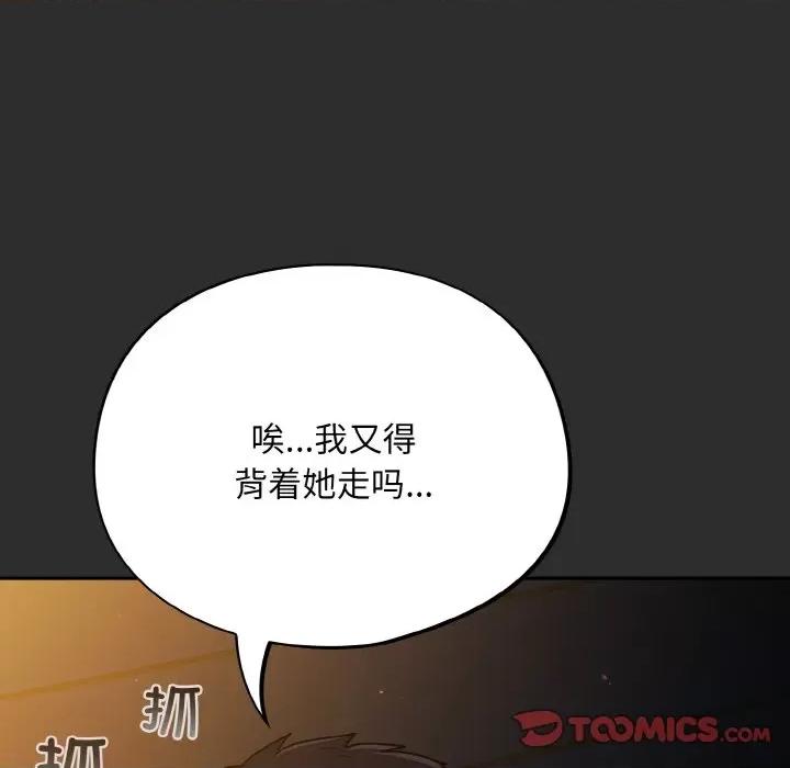 傻瓜病毒 傻瓜病毒-傻瓜病毒 第12话 第129页