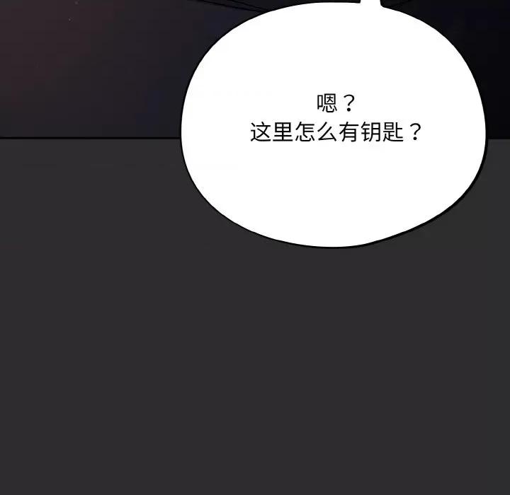 傻瓜病毒 傻瓜病毒-傻瓜病毒 第12话 第131页