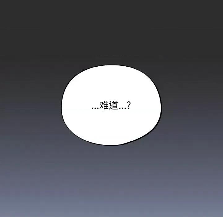 傻瓜病毒 傻瓜病毒-傻瓜病毒 第12话 第132页