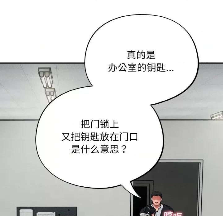 傻瓜病毒 傻瓜病毒-傻瓜病毒 第12话 第134页