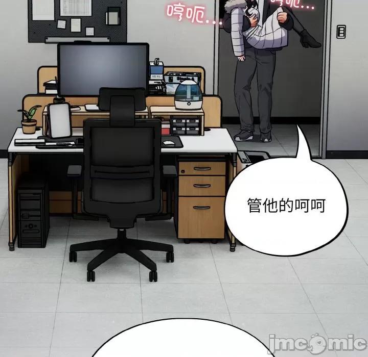 傻瓜病毒 傻瓜病毒-傻瓜病毒 第12话 第135页