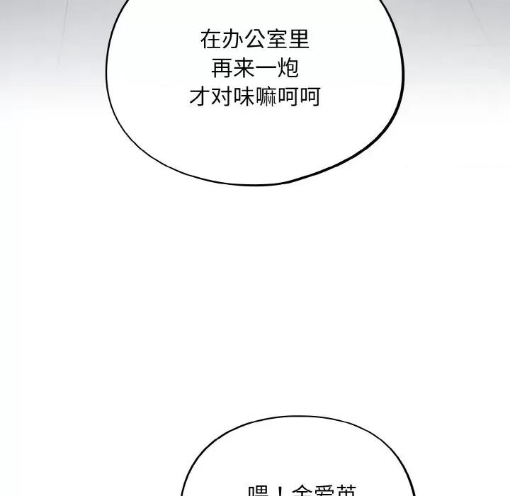 傻瓜病毒 傻瓜病毒-傻瓜病毒 第12话 第136页